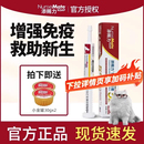 美国添赐力牛初乳猫咪增强免疫营养膏天赐力乳铁蛋白猫狗鼻支15ml