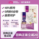 麦富迪猫粮营养Pro鲜肉乳鸽磷虾羊奶冻干粮成幼猫全价粮试吃200g