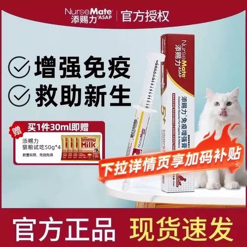 美国添赐力牛初乳猫咪增