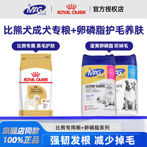 皇家比熊犬全期通用狗粮