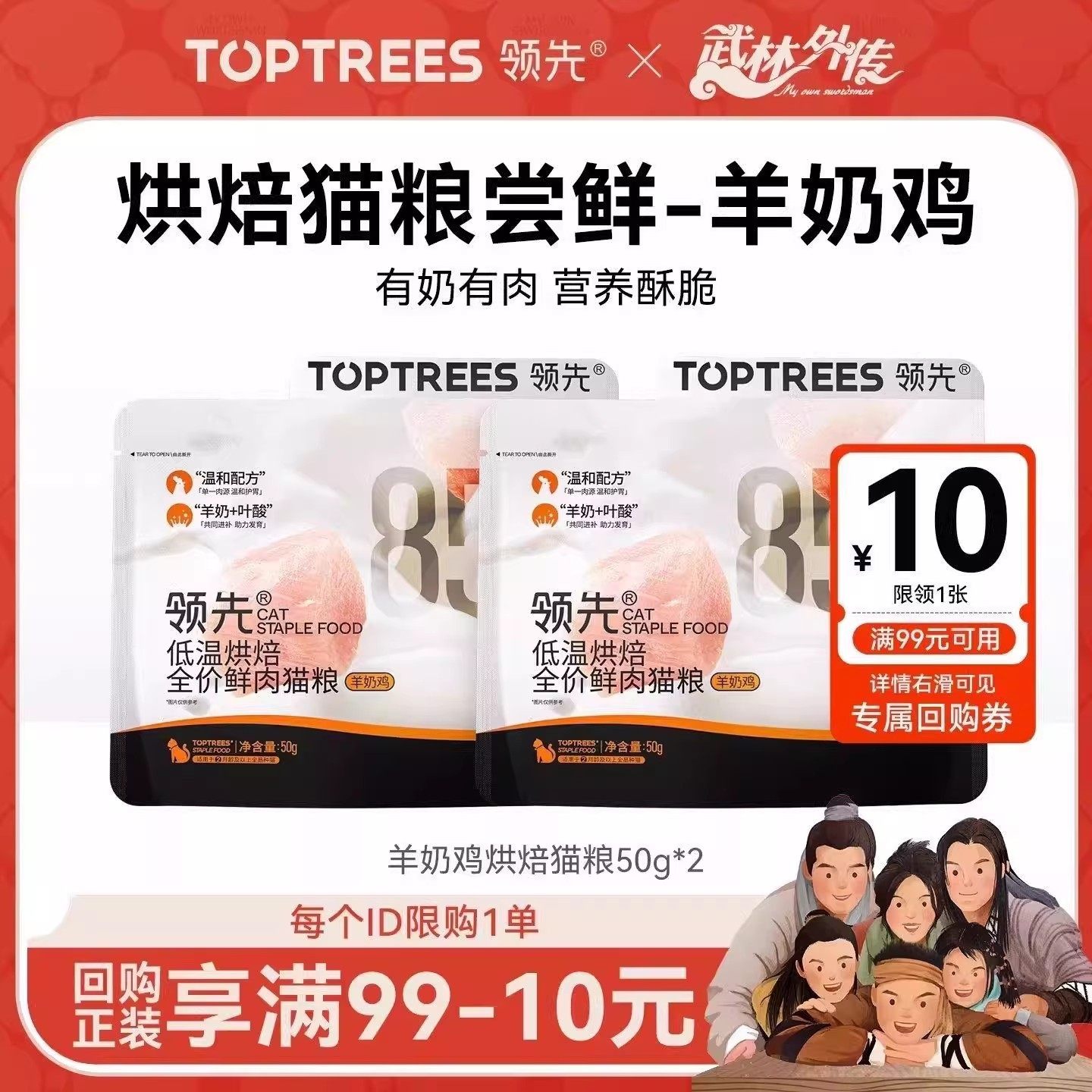 【新客尝鲜】领先烘焙猫粮羊奶鸡试吃鲜肉猫粮成幼猫主粮低温全价,宠物/宠物食品及用品,猫全价风干/烘焙粮,淘宝优惠券,粉丝福利购,淘宝优惠卷