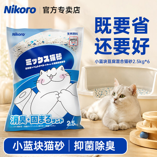 妮可露强吸水不粘底植物豆腐膨润土混合猫砂木薯砂除臭不可冲厕所
