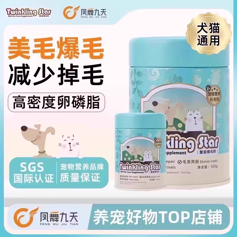 Twinklingstar爆毛粉爆毛美毛