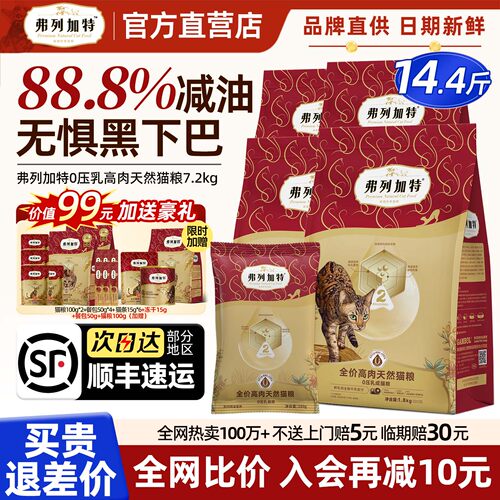 【顺丰官方直发88.8%减油粮】