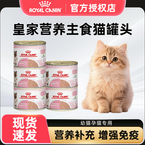 皇家全价通用湿粮慕斯肉泥