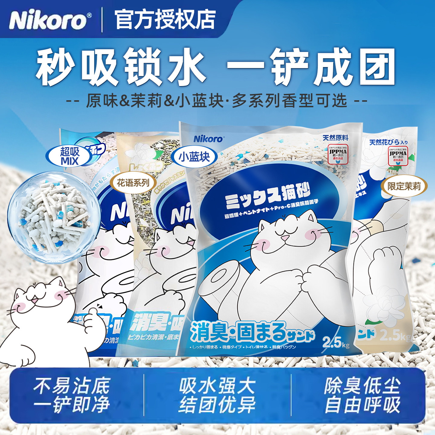 妮可露强吸水不粘底植物豆腐膨润土混合猫砂木薯砂除臭不可冲厕所