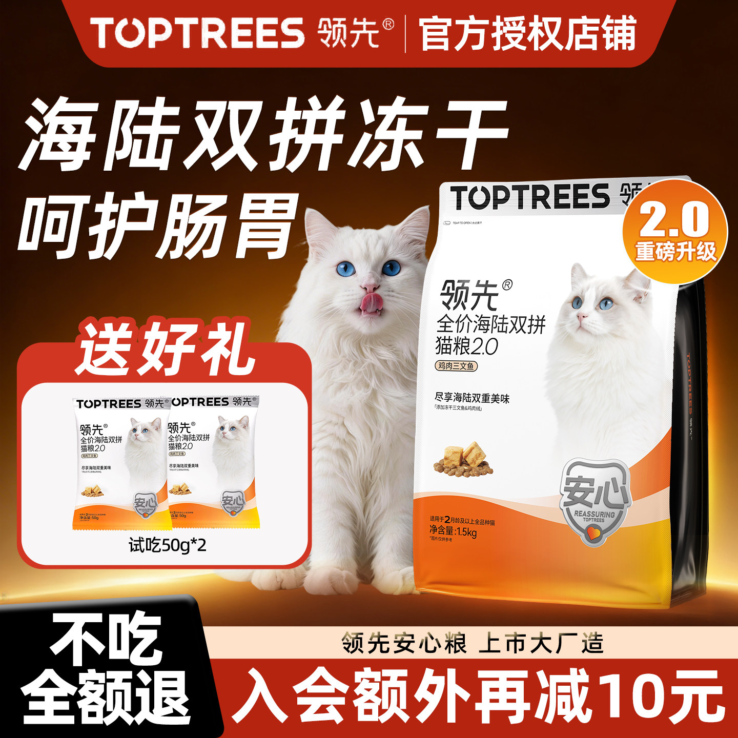 领先猫主粮海陆双拼鸡肉三文鱼图片