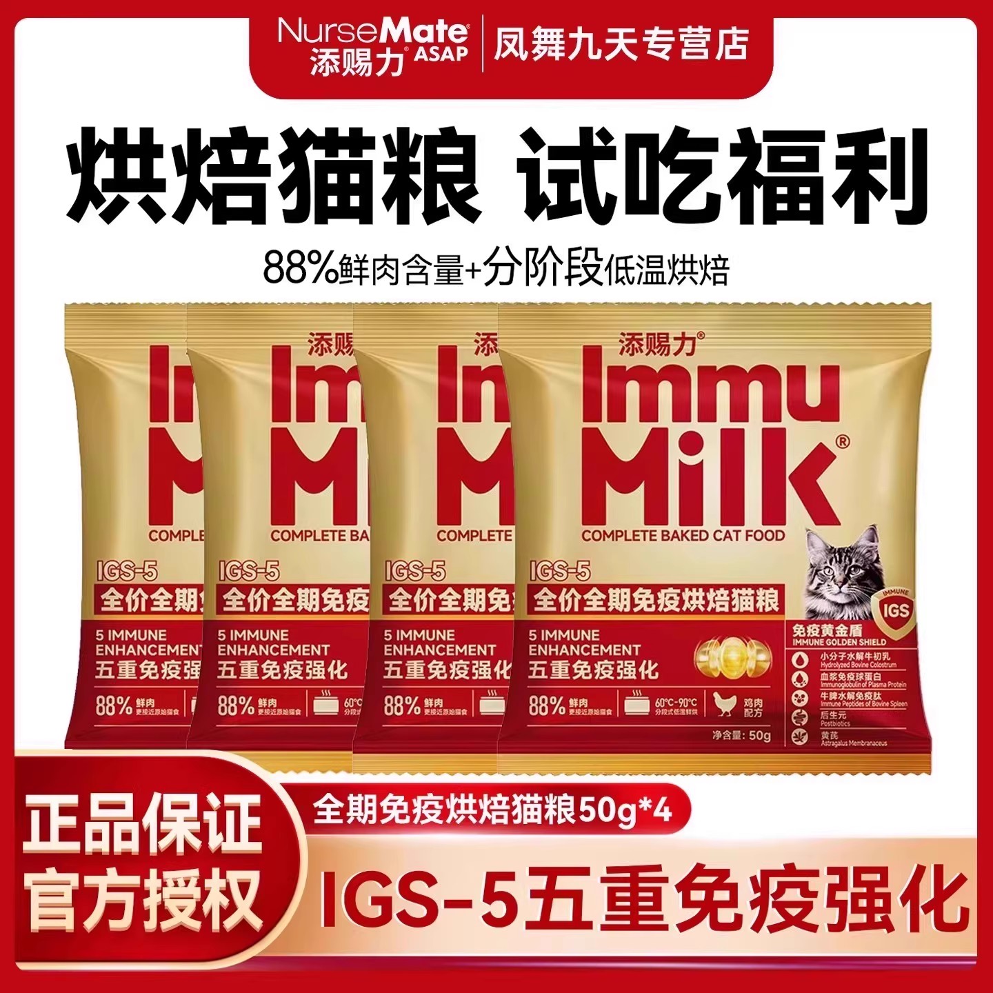 添赐力烘焙猫粮全价全期免疫烘焙