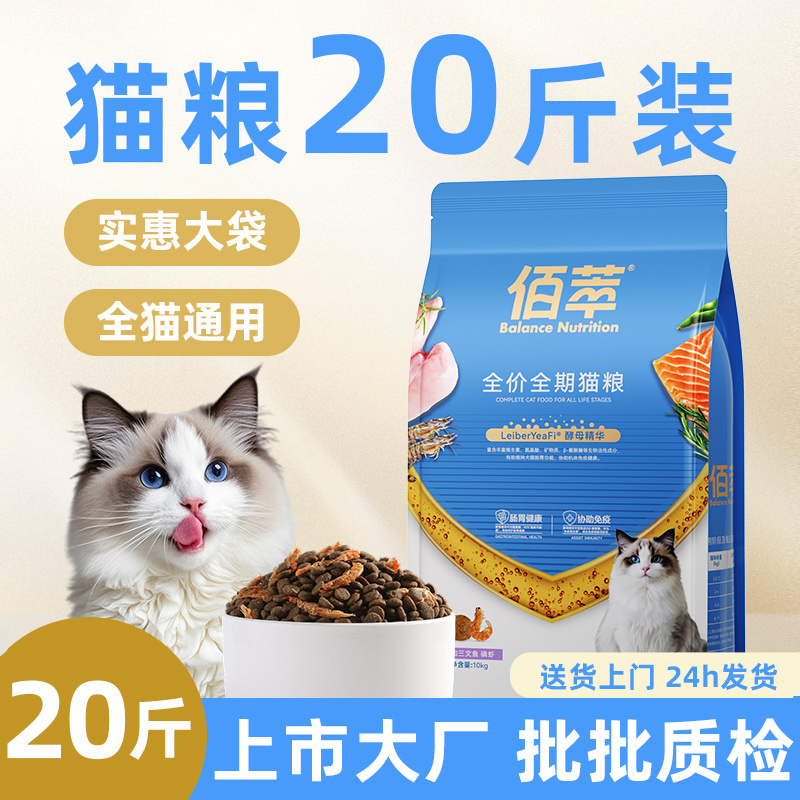 佰萃猫粮10斤实惠装三文鱼磷虾蛋黄幼猫成猫专用鲜鸡肉田园猫猫粮,宠物/宠物食品及用品,猫全价膨化粮,淘宝优惠券,粉丝福利购,淘宝优惠卷
