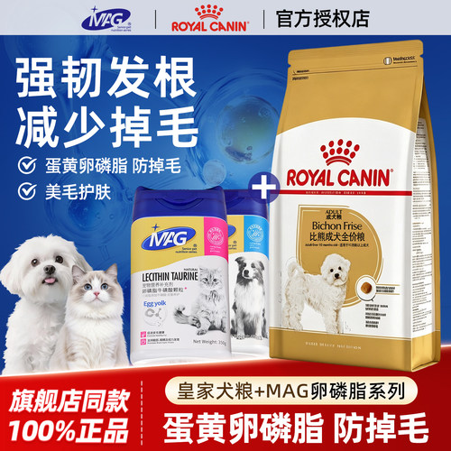 皇家比熊犬全期通用狗粮