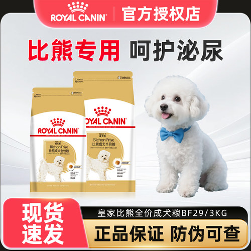 皇家比熊犬全期通用狗粮