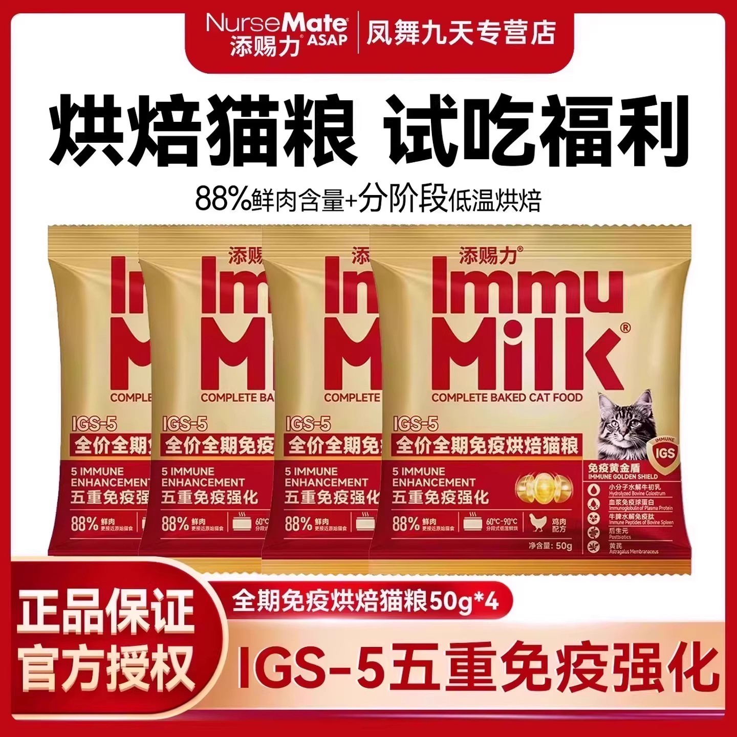 添赐力烘焙猫粮全价全期免疫烘焙