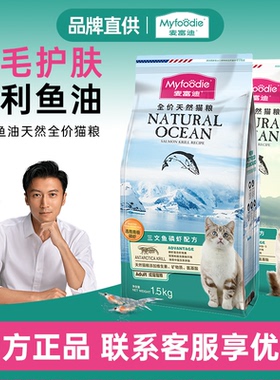 麦富迪猫粮三文鱼油10kg大包成猫幼猫猫咪通用磷虾鲜鸡肉鱼油营养