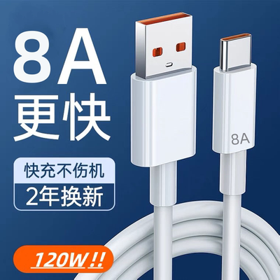 type-c数据线适用华为vivo米tpyec8A快充mate手机充电器安卓