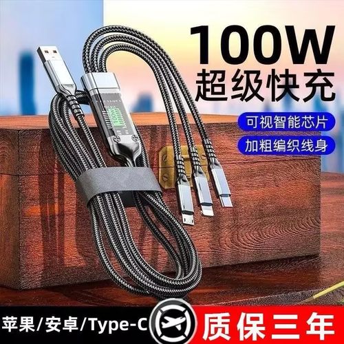 大功率工厂促销透明芯片100w多功能TypeC快闪充三合一安卓手机充电头数据线一拖三适用苹果vivo华为oppo小