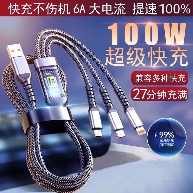 睿洛100W超级快充一拖三数据线6a typec车载A三合一充电线器三头多功能手机快充数据线