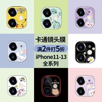 Apple, iPhone 13, объектив, защитная камера видеонаблюдения, iPhone12 Pro, iPhone11 Pro, iphone, 13promax