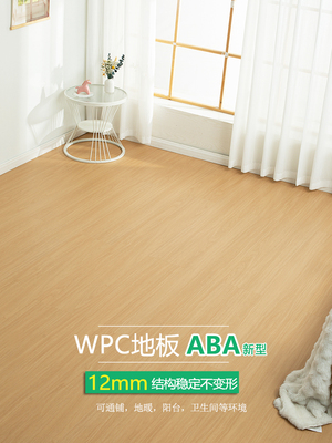 爱特12mm新型WPC石塑地板ABA锁扣PVC木塑石晶地暖SPC地板防水家用