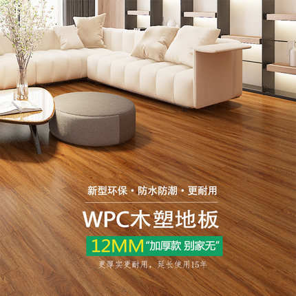 爱特WPC木塑锁扣地板12mm加厚pvc石晶SPC石塑地板卡扣式家用防水