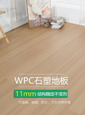 爱特WPC石塑地板家用11mm石晶PVC地暖SPC木塑锁扣耐磨防水潮地暖