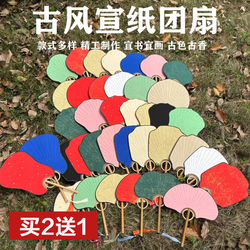 古风宣纸空白团扇子纯手工竹质蒲扇书法绘画银杏叶芭蕉蓝色红色