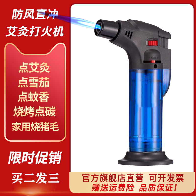 正品防风打火机艾灸直冲