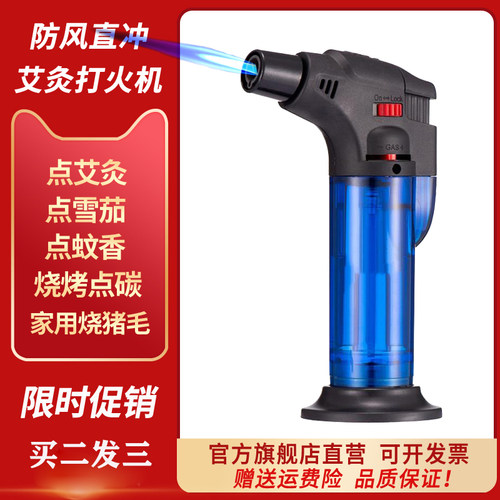正品防风打火机艾灸直冲