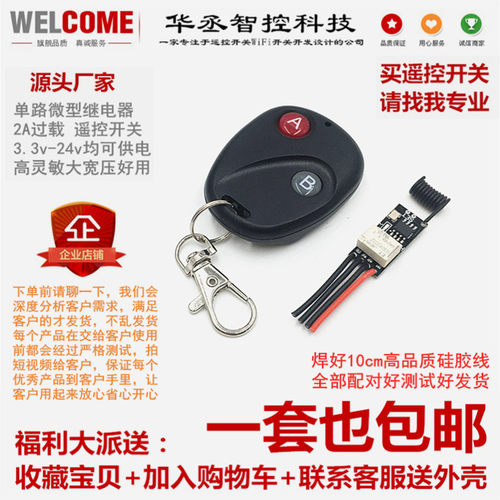 5v控制器华丞智控灵敏