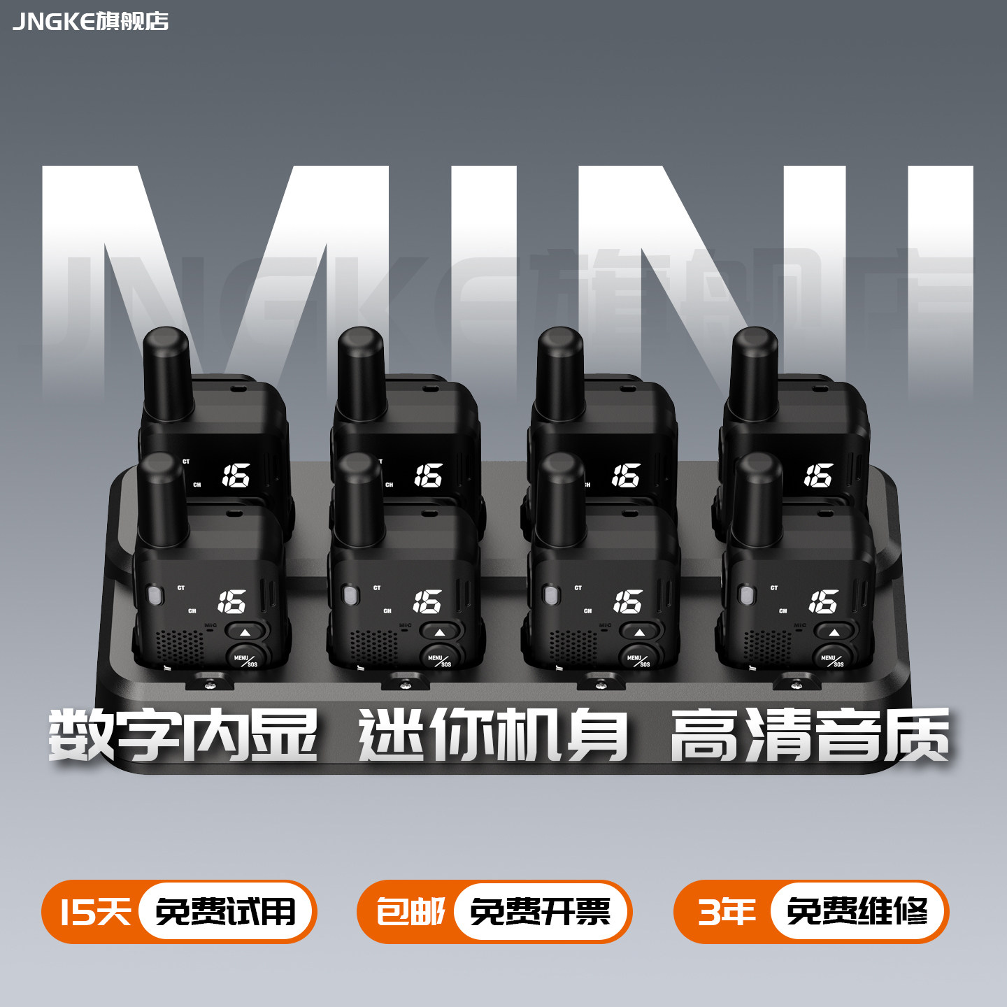 迷你对讲机民用大功率小机小型器儿童亲子户外餐厅餐饮饭店用微型