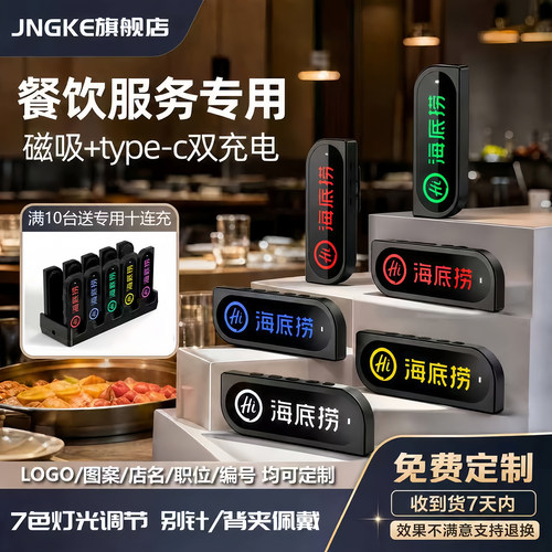 【胸牌定制7色灯光送十连充】