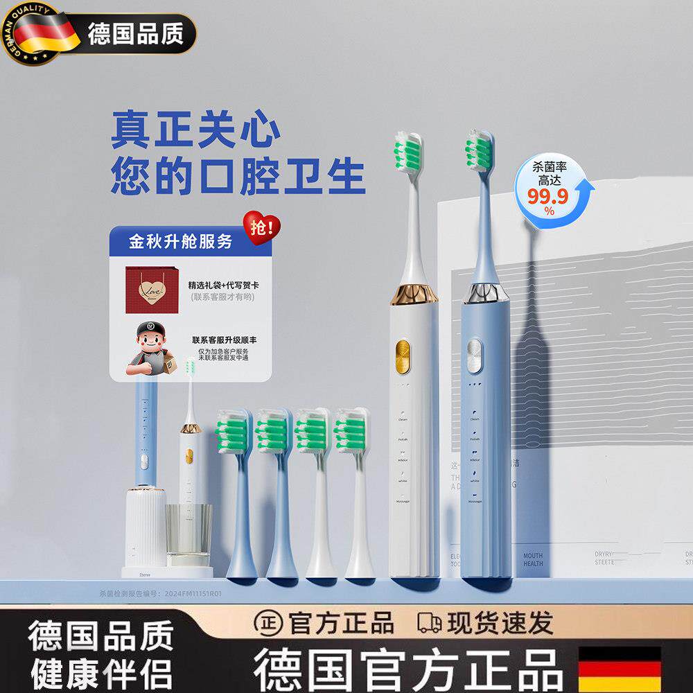 德国电动牙刷2025新款声波消毒仓替换头成人软毛牙刷情侣礼盒套装