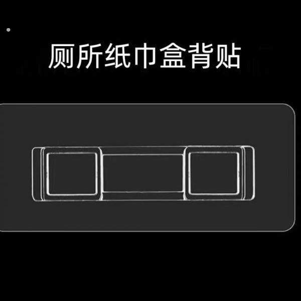 免打孔强力纸巾盒粘贴片牙刷架筷子筒贴片置物架长条无痕卡扣配件
