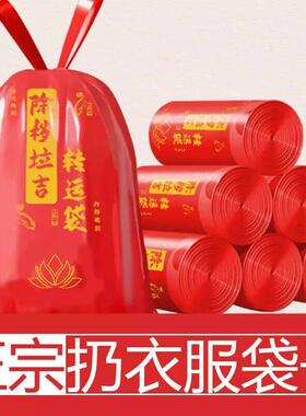 断舍离除岁垃圾袋转韵秽拉吉转运袋扔衣服晦晦气祟红色旧物红袋子