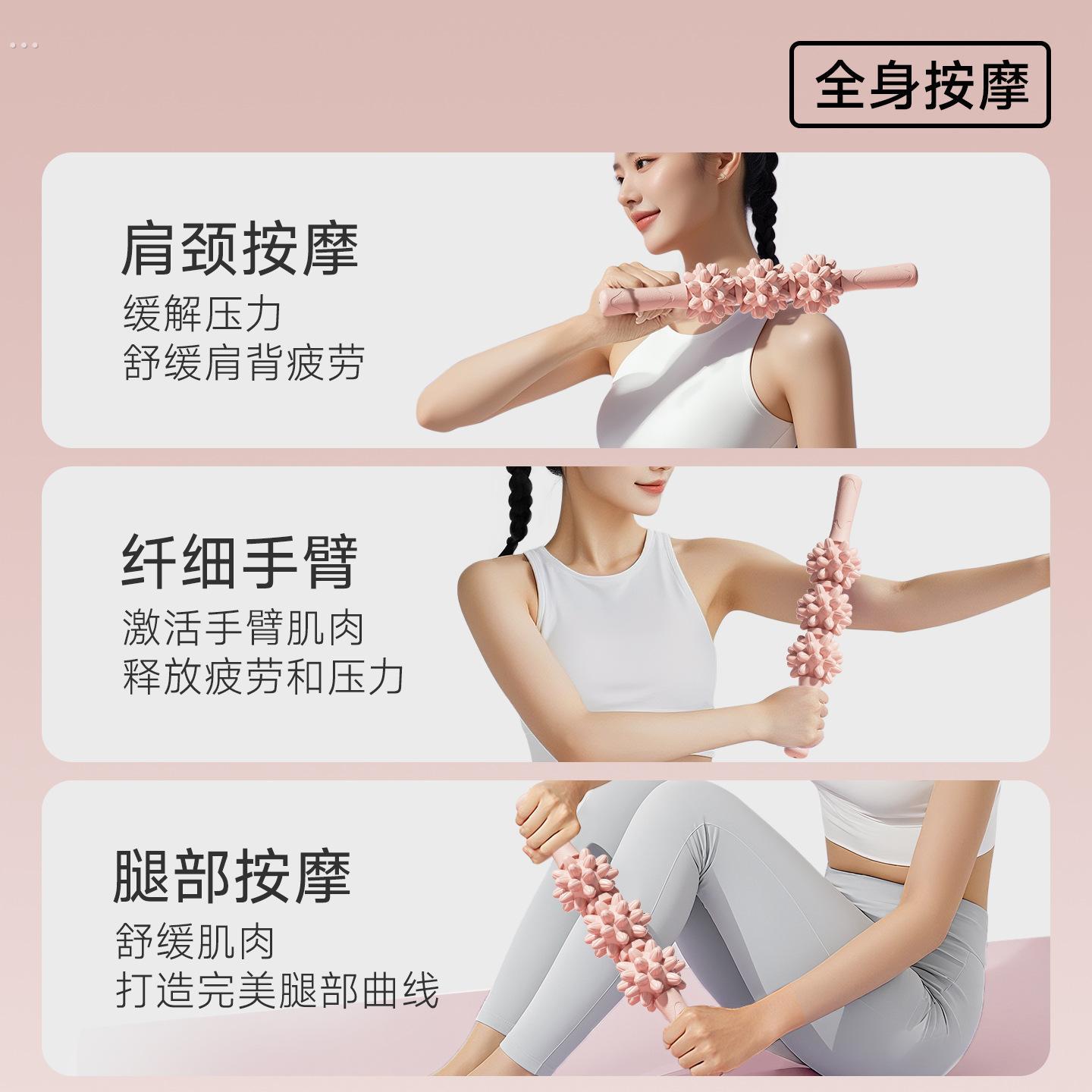 瑜伽按摩棒 狼牙棒按摩滚轴瘦小腿肌肉放松神器滚轮擀大腿琅琊棒
