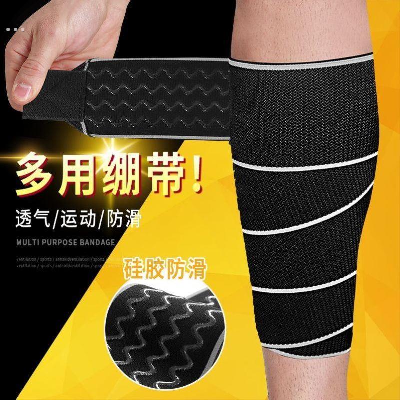 静脉曲张绑腿带专用自粘弹力绷带护膝护肘护踝绑带护小腿压力弹性