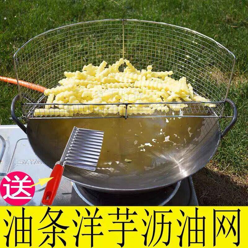 炸臭豆腐专用锅油条网番薯炸锅炸洋芋网沥油架老式架双耳铁锅控油