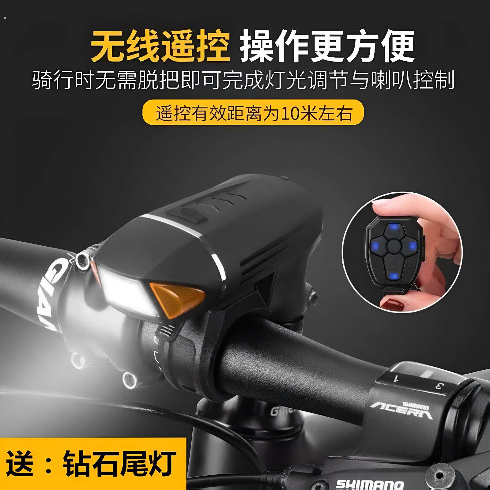 美利达无线遥控自行车灯车前灯带喇叭防盗报警充电夜骑骑行装备