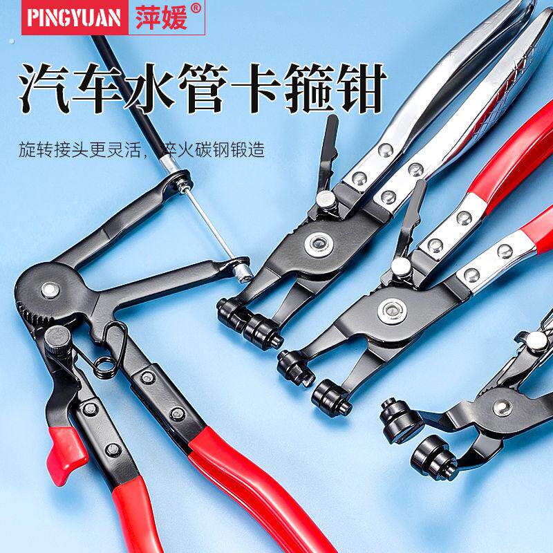汽车水管卡钳卡箍直型钳子喉式管束可弯式维修汽修工具卡扣起子