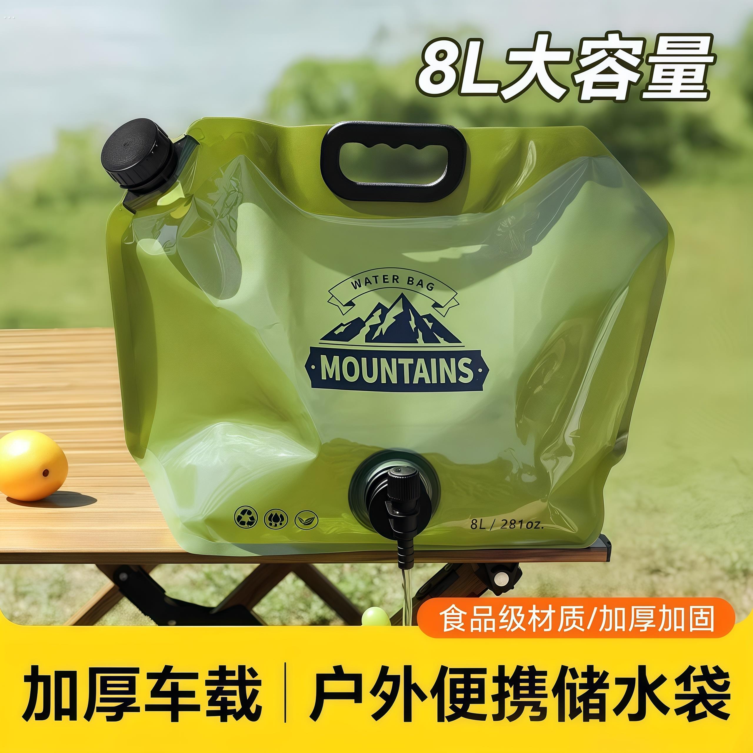 户外水袋便携式折叠露营储水袋袋装水加厚装备用品户外露营大容量