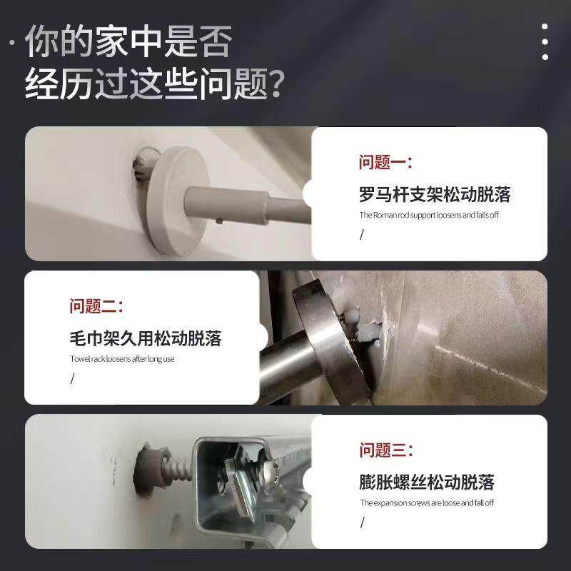 窗帘架罗马杆脱落松动修复膨胀螺丝修补破洞固定门吸修复螺丝螺栓