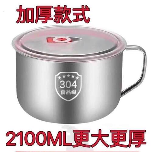 【特厚】304不锈钢泡面碗带盖学生上班族食堂打饭多功能方便面杯