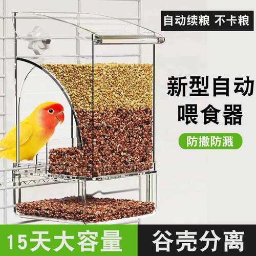 鹦鹉新款自动喂食器鸟食盒专用外置防溅防撒一体谷壳分离喂鸟神器