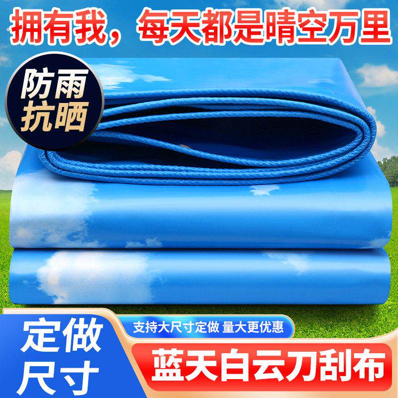 蓝天白云款伞布帆布游泳池防水布围挡布蓬布棚小吃车顶棚布挡阳布