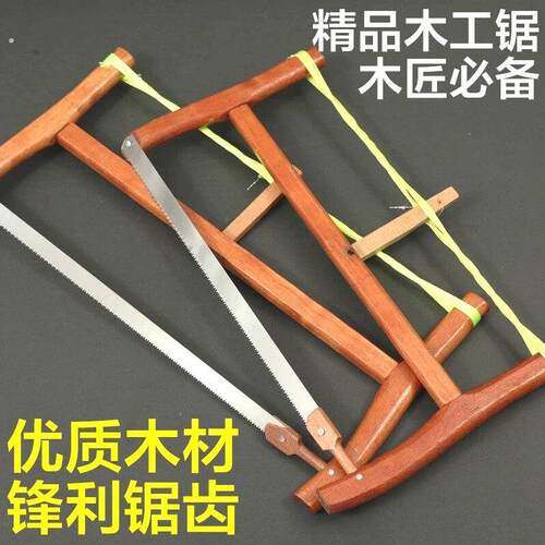 家用老式竹匠工具全套木工细齿锯木工手工锯截距