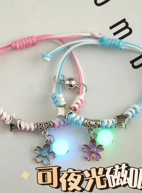 闺蜜手链二人款吸铁石磁铁夜光女生儿童姐妹信物一对小学生女童潮