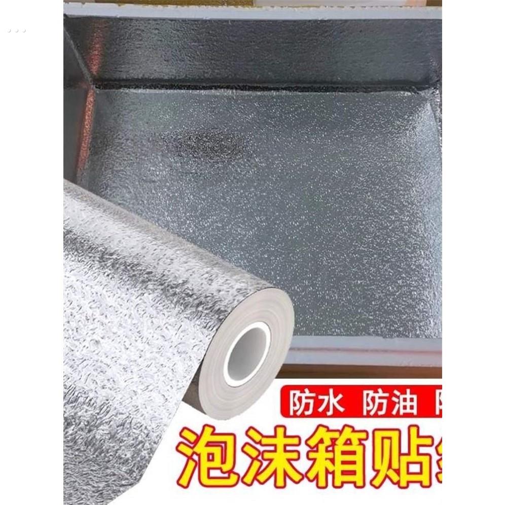 泡沫箱保温箱隔热铝箔贴纸外卖雪糕冰冻摆摊箱加厚冷藏海鲜铝膜贴