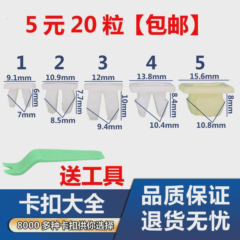 汽车自攻丝快丝螺丝底座牌照底座挡泥板保险杆叶子板卡扣卡子混装