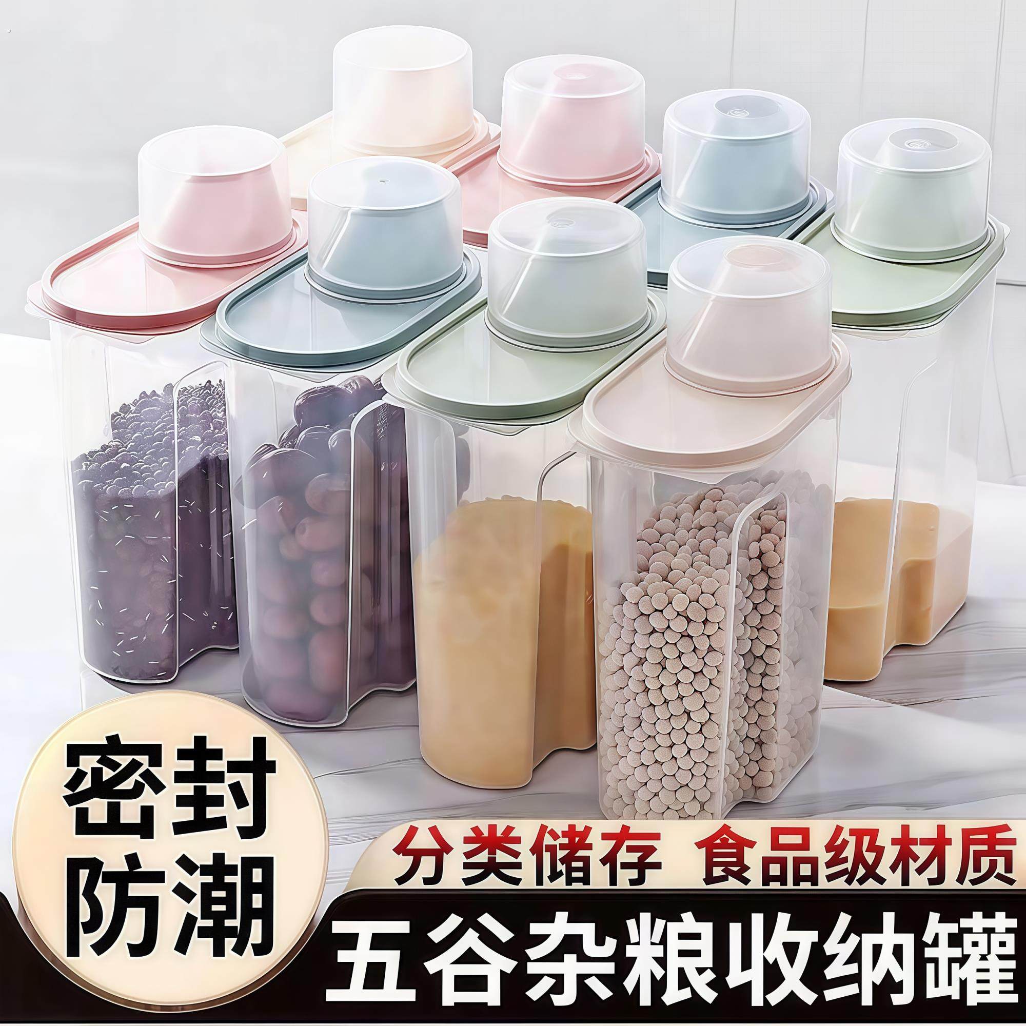 日式杂粮罐装米桶家用防虫防潮密封面粉储存罐面桶大米五谷收纳盒,厨房/烹饪用具,密封罐,淘宝优惠券,粉丝福利购,淘宝优惠卷