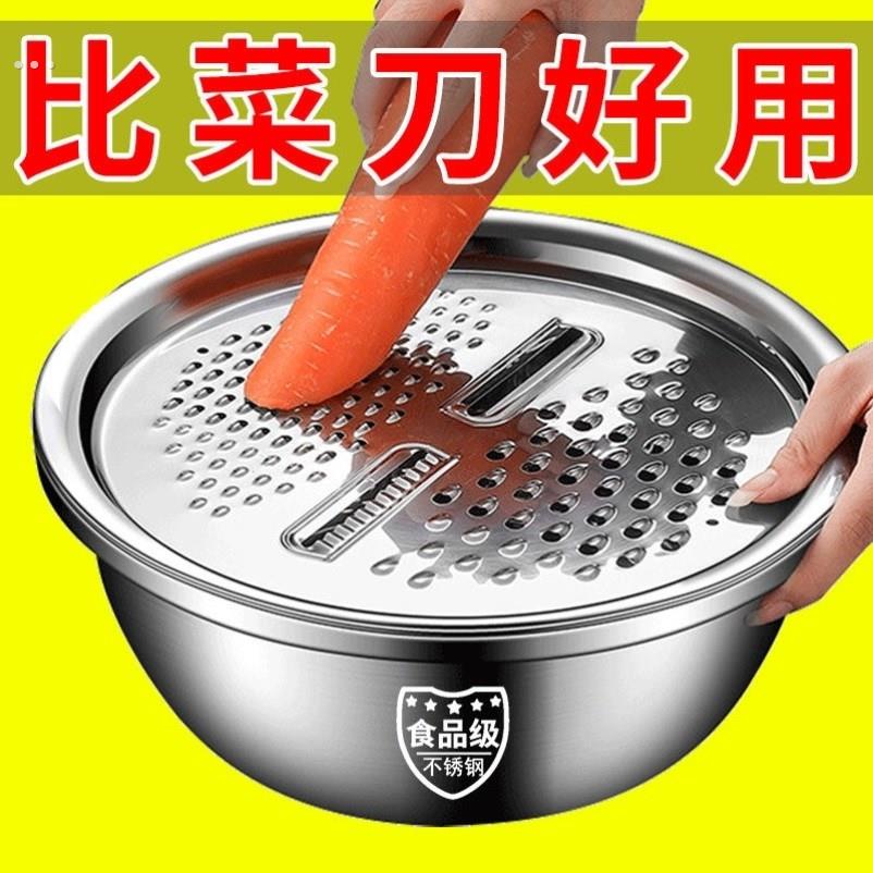 切菜盆多功能食品级304不锈钢刨丝盆盘蔬菜罗卜擦丝片刨丝器神器