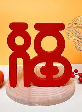新年装饰立体福字摆件2026客厅桌面氛围装饰布置电视柜入户门玄关